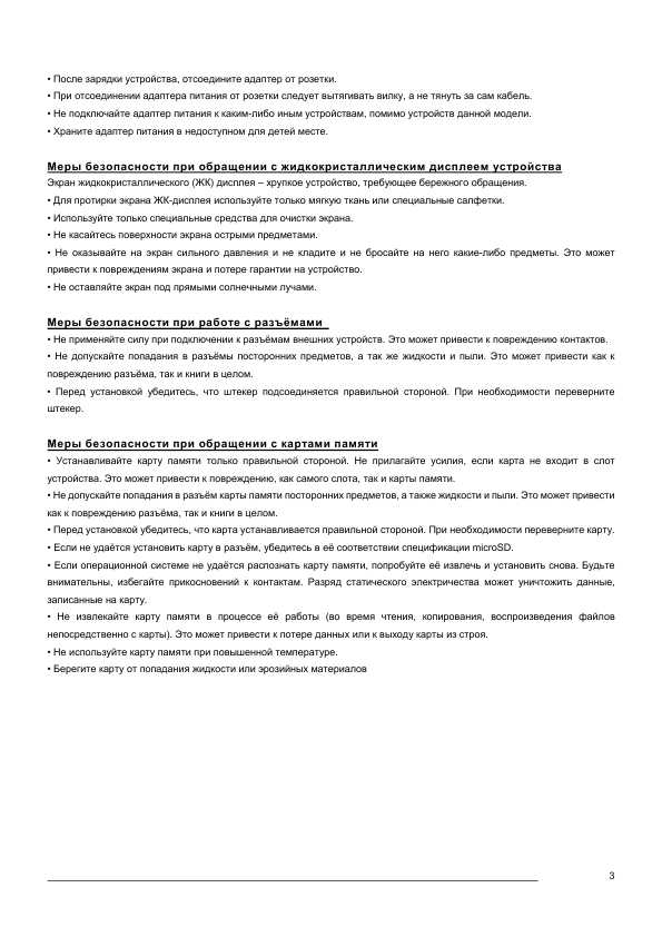 Инструкция RITMIX RBK-499