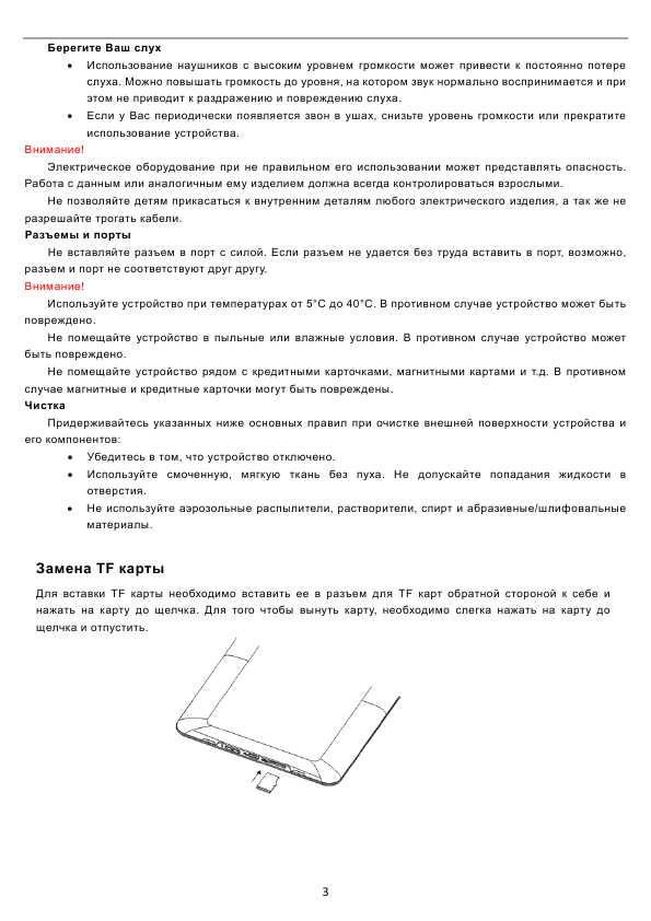 Инструкция RITMIX RBK-620