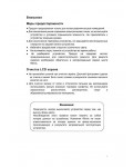 Инструкция RITMIX RDF-805
