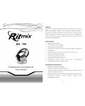 Инструкция RITMIX RH-700