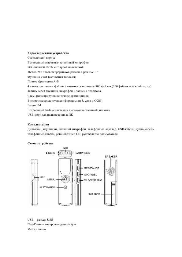 Инструкция RITMIX RR-500