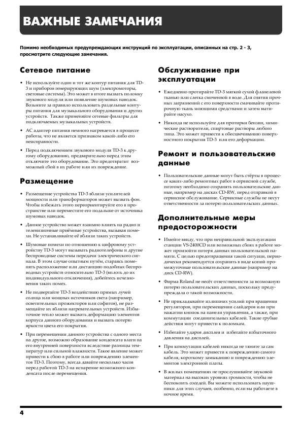 Инструкция Boss BR-1200CD