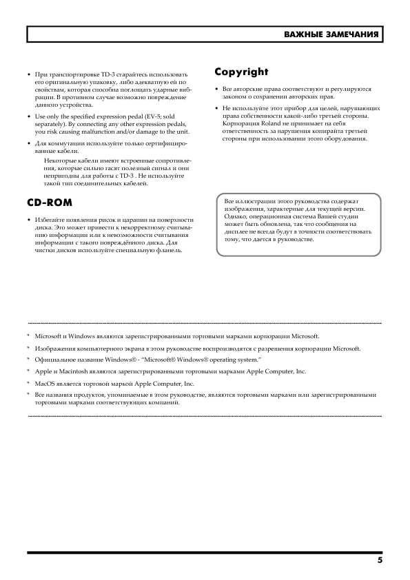 Инструкция Boss BR-1200CD