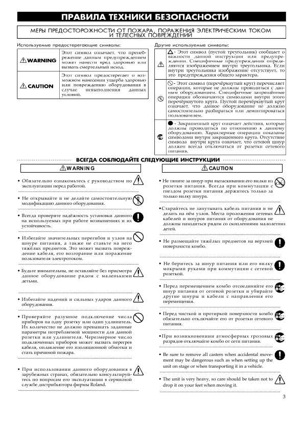 Инструкция Roland KC-500