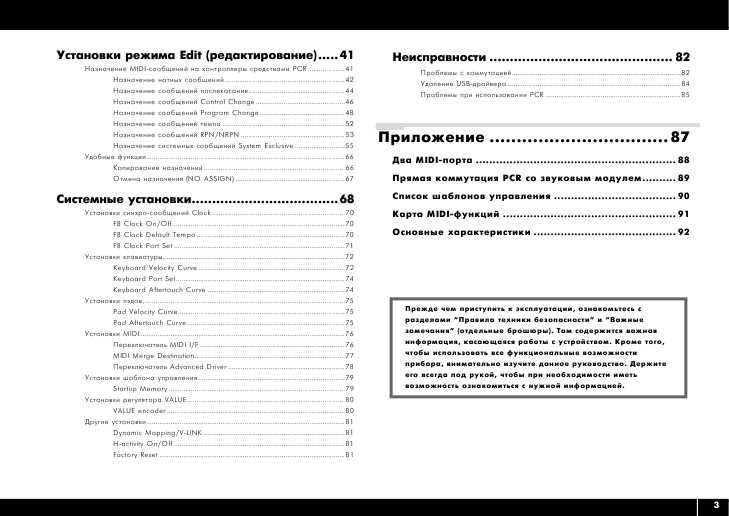 Edirol Pcr-500 Driver Download