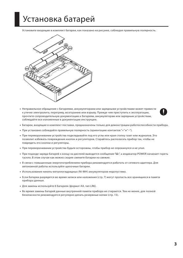 Инструкция Boss RC-30