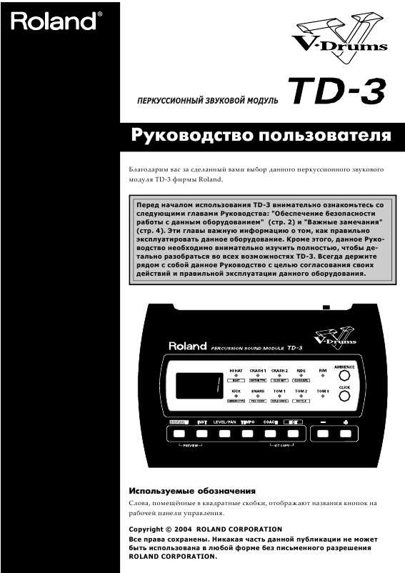 Roland td-3   