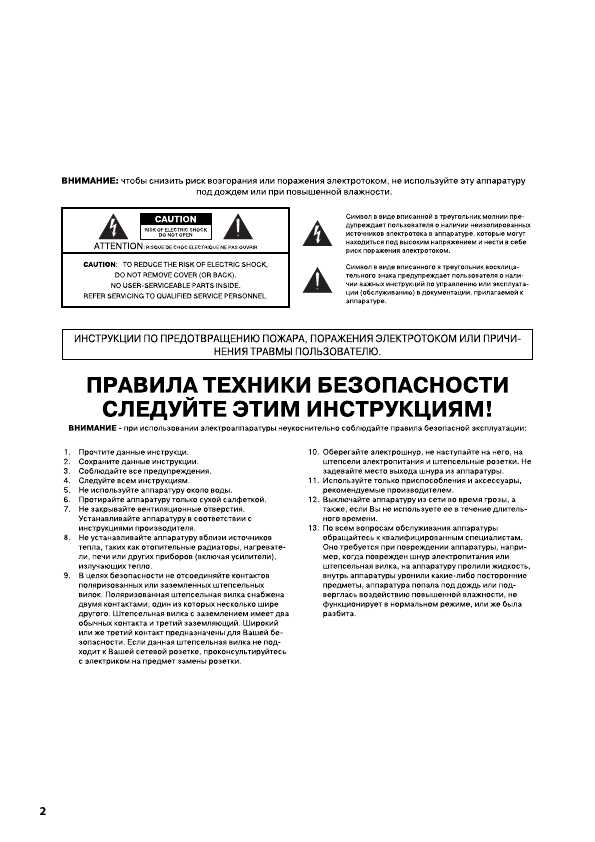Инструкция Roland V-800HD