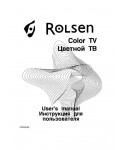 Инструкция Rolsen C-1420
