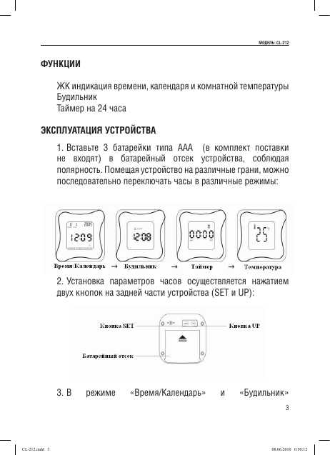 Инструкция Rolsen CL-212