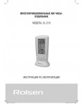 Инструкция Rolsen CL-213
