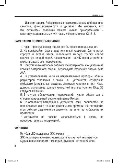 Инструкция Rolsen CL-213