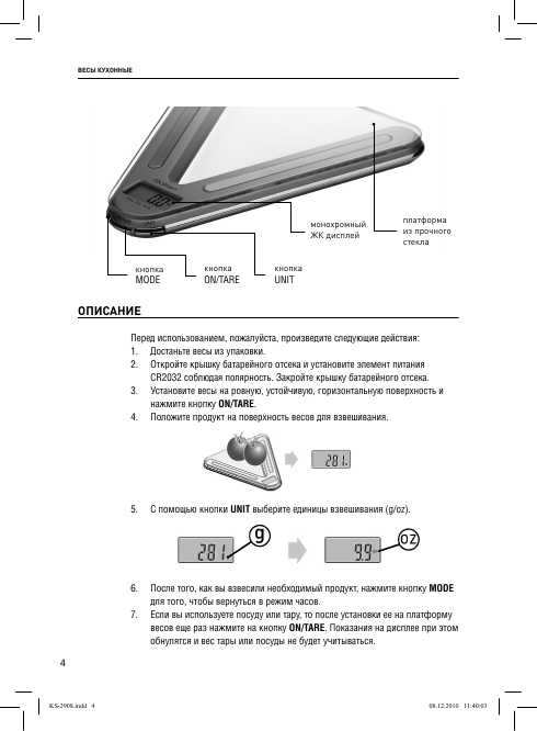 Инструкция Rolsen KS-2908