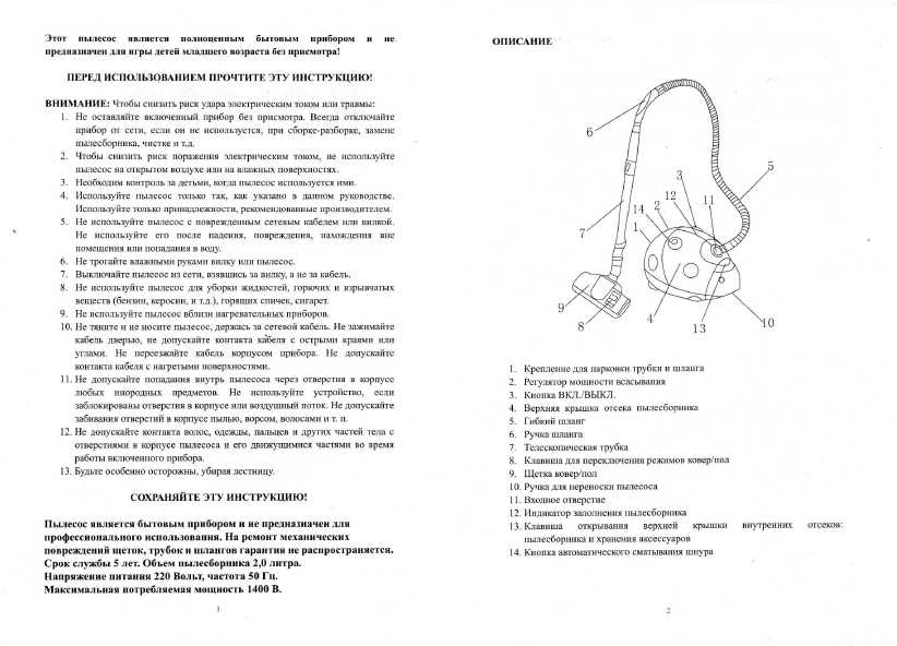 Инструкция Rolsen LB-2040TS