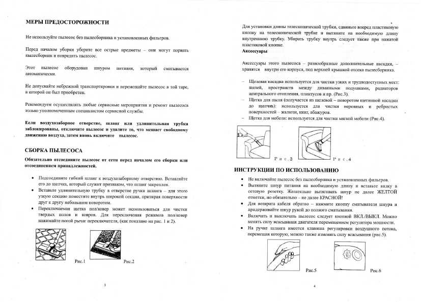 Инструкция Rolsen LB-2040TS