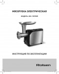 Инструкция Rolsen MG-1507MR