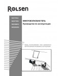 Инструкция Rolsen MG-2080SC