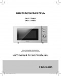 Инструкция Rolsen MS-1770MH