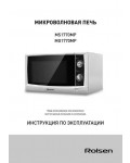 Инструкция Rolsen MS-1770MP
