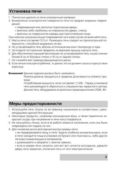 Инструкция Rolsen MS-1775M