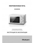 Инструкция Rolsen MS-2080MK