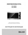 Инструкция Rolsen MS-2080SF
