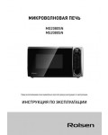 Инструкция Rolsen MS-2080SN