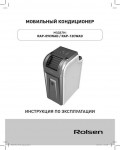 Инструкция Rolsen RAP-09CWAD