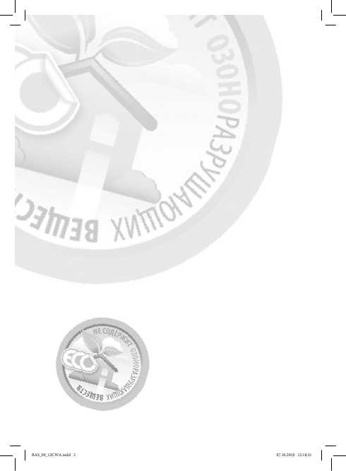 Инструкция Rolsen RAS-18CWA/CWAL