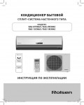 Инструкция Rolsen RAS-12CWAC