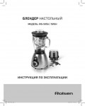 Инструкция Rolsen RB-505G
