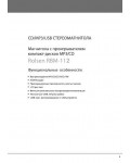 Инструкция Rolsen RBM-112