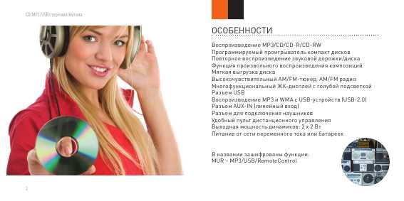Инструкция Rolsen RBM-211MUR
