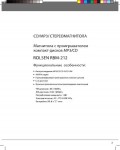 Инструкция Rolsen RBM-212
