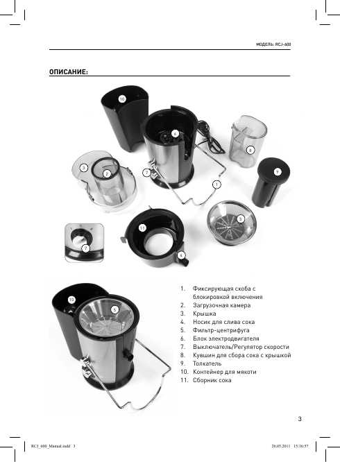 Инструкция Rolsen RCJ-600