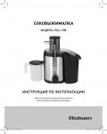 Инструкция Rolsen RCJ-708