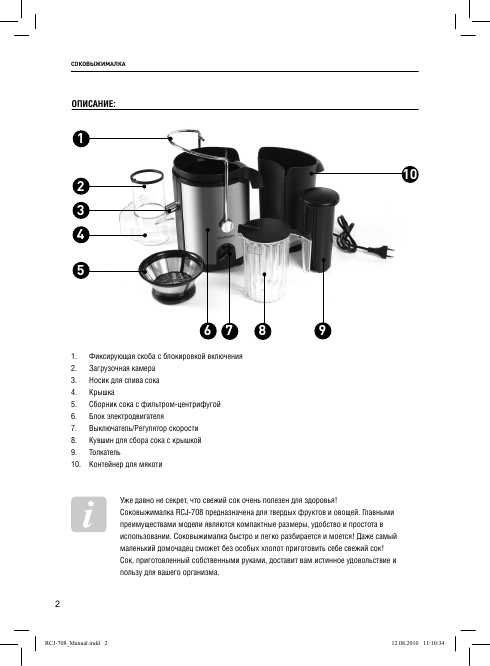 Инструкция Rolsen RCJ-708