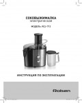 Инструкция Rolsen RCJ-712