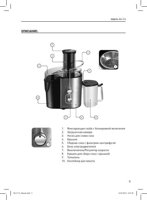 Инструкция Rolsen RCJ-712