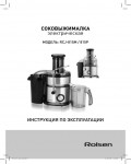 Инструкция Rolsen RCJ-815