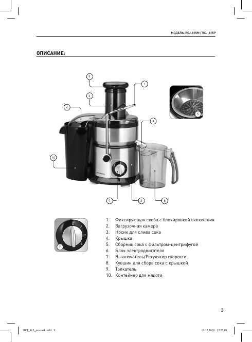 Инструкция Rolsen RCJ-815