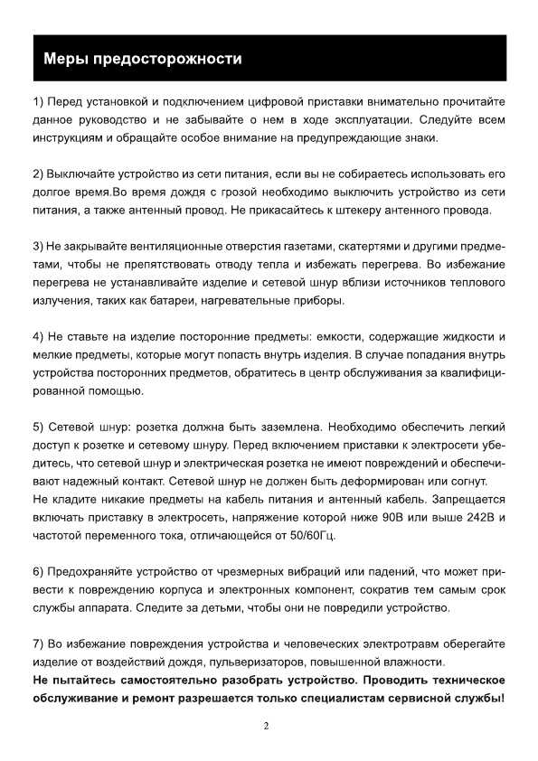 Инструкция Rolsen RDB-101