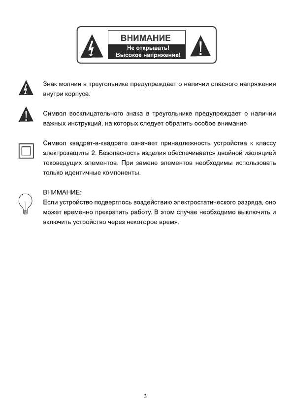 Инструкция Rolsen RDB-101