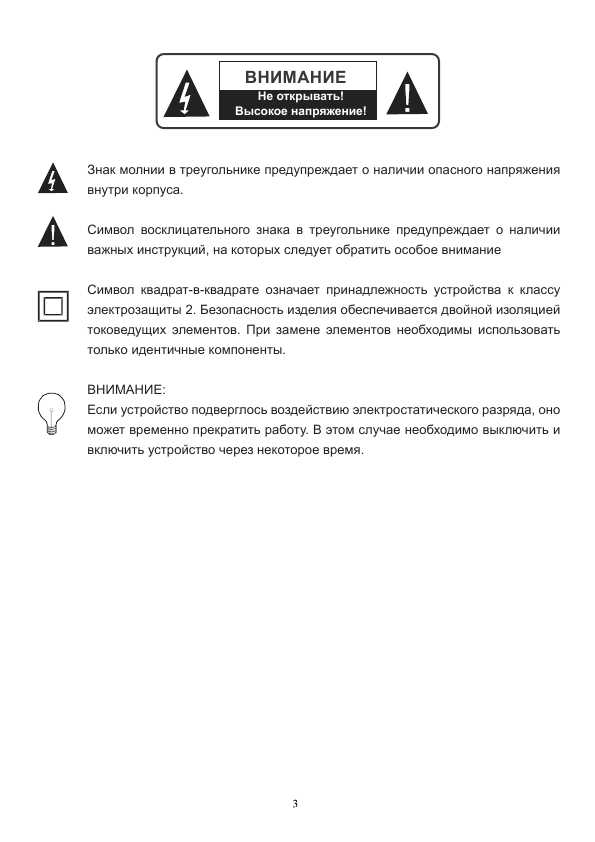 Инструкция Rolsen RDB-201