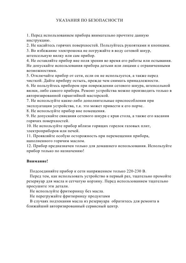 Инструкция Rolsen RDF-600f