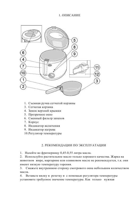 Инструкция Rolsen RDF-600f