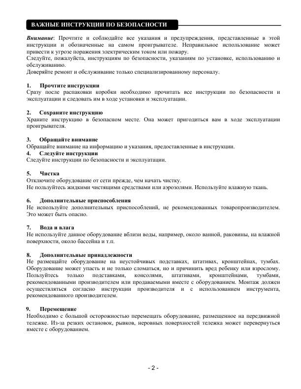 Инструкция Rolsen RDR-420