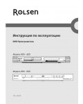 Инструкция Rolsen RDV-620