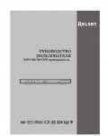 Инструкция Rolsen RDV-790