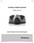 Инструкция Rolsen RKS-004